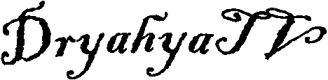 DryahyaTV